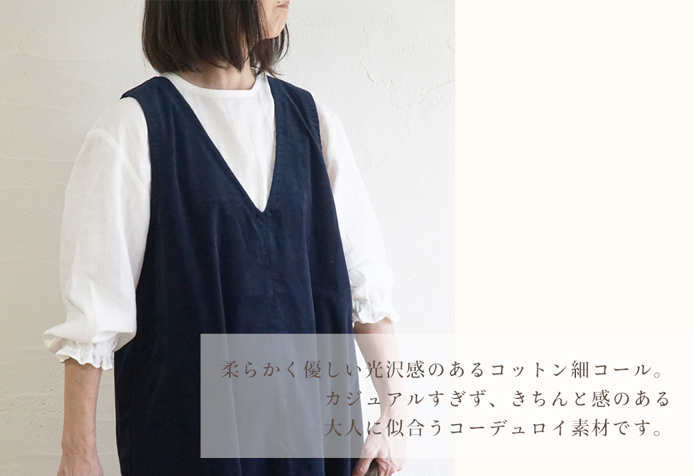 コーデュロイ