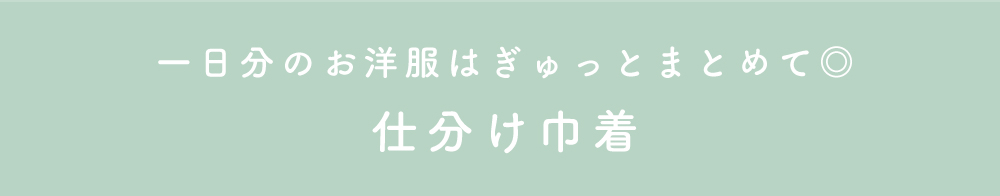 トラベルグッズ