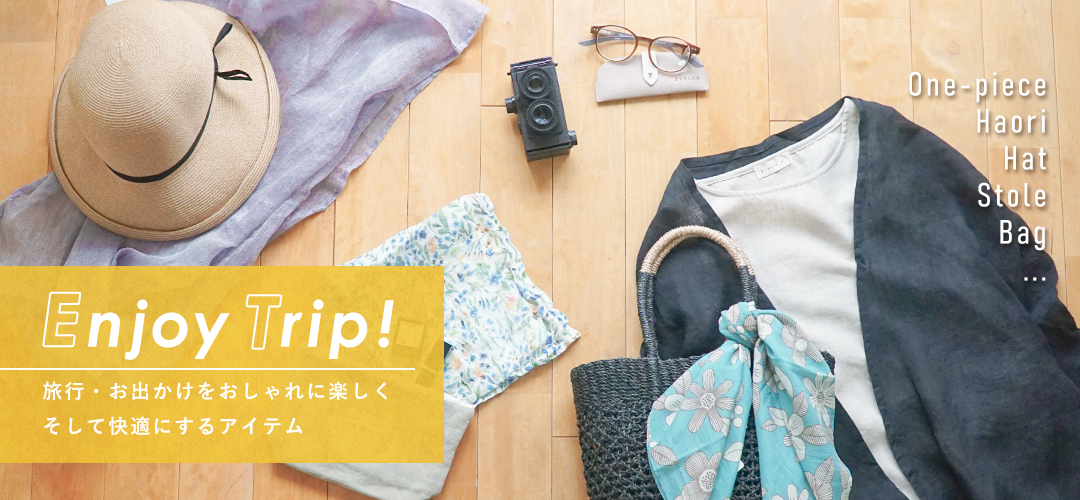 旅行アイテム