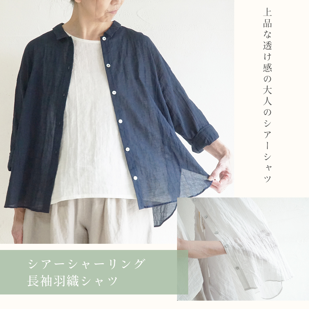 リシアーシャツ