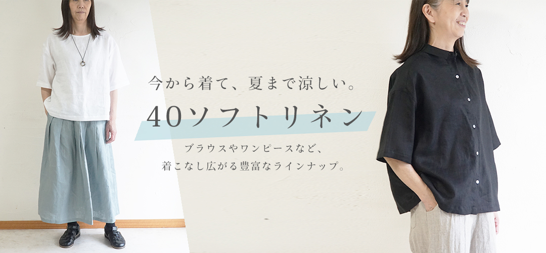 リネンブラウス