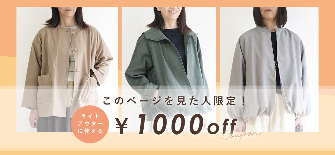 ライトアウター