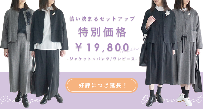 セットアップ