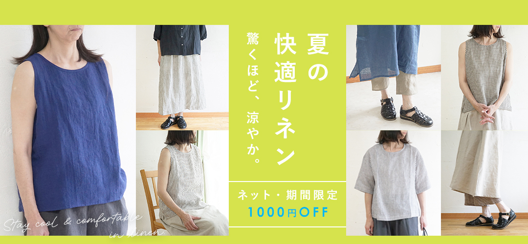 リネンブラウス