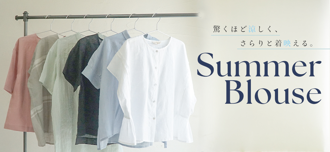 夏ブラウス
