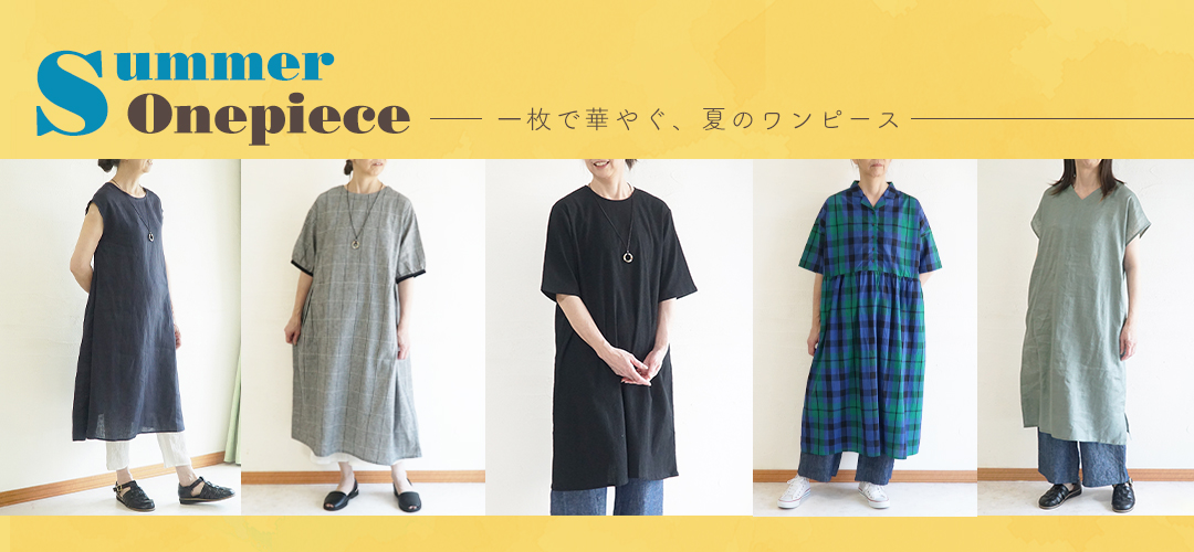 ワンピ―ス