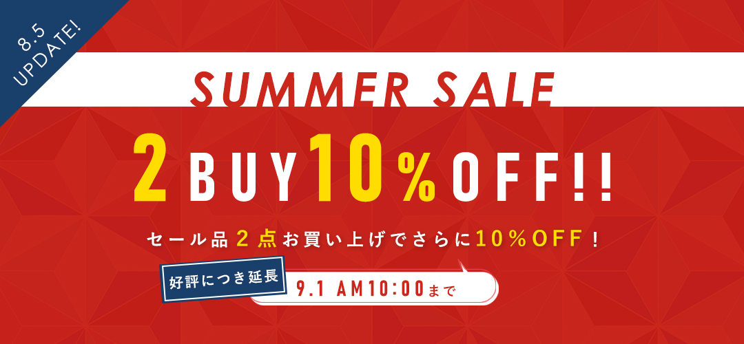 サマーセール