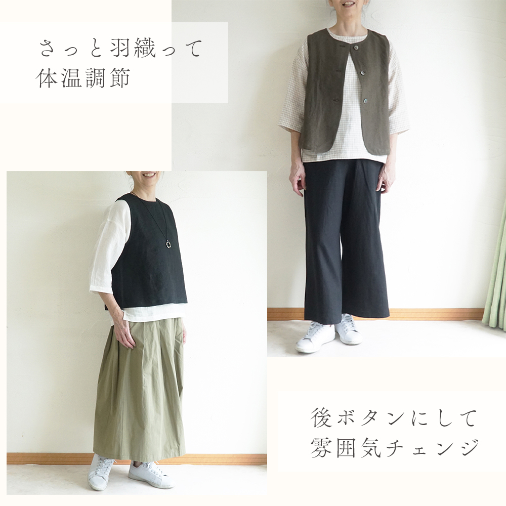 リネンベスト