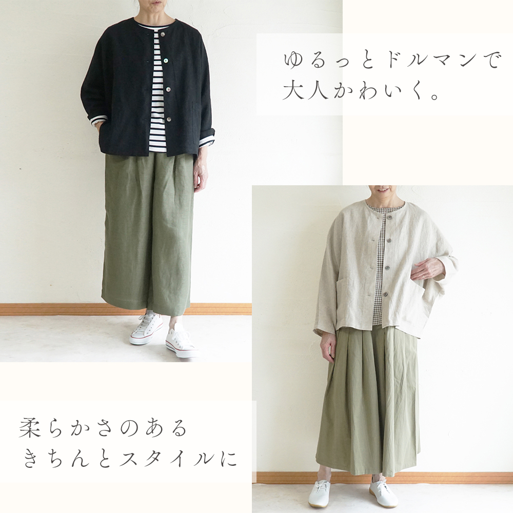 リネンジャケット