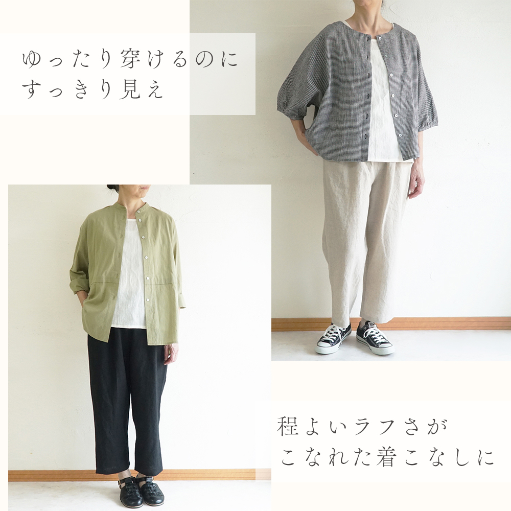 テーパードパンツ