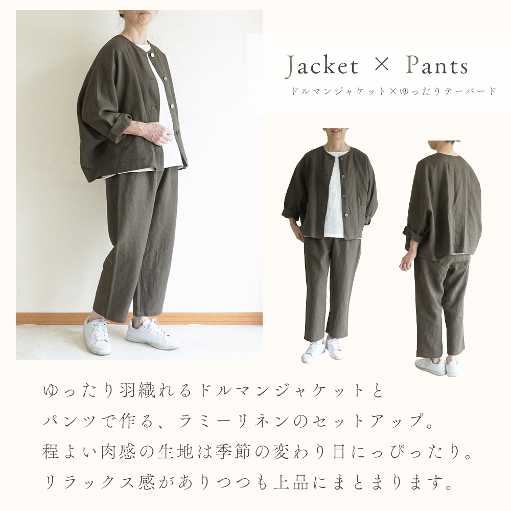 リネン