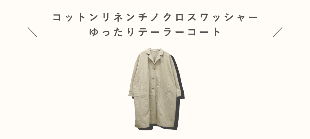 親子コーデ