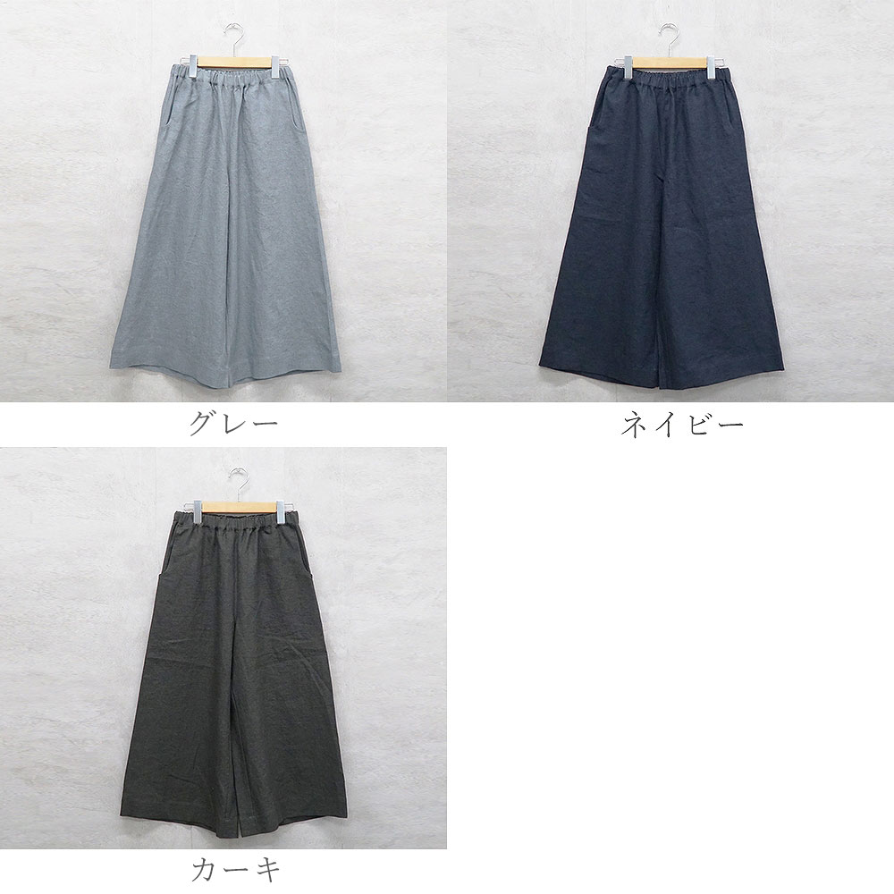 ワイドパンツ 