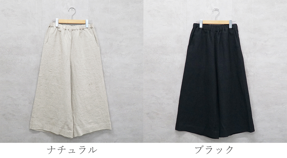 ワイドパンツ 