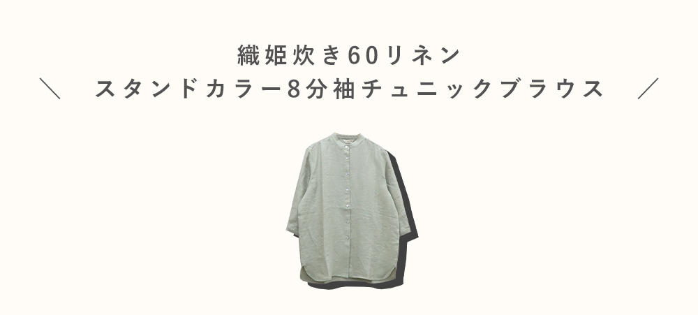 親子コーデ