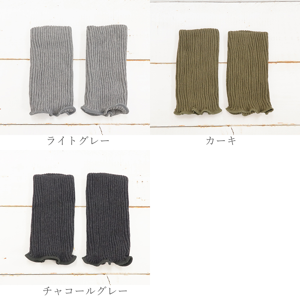 レッグウォーマー 