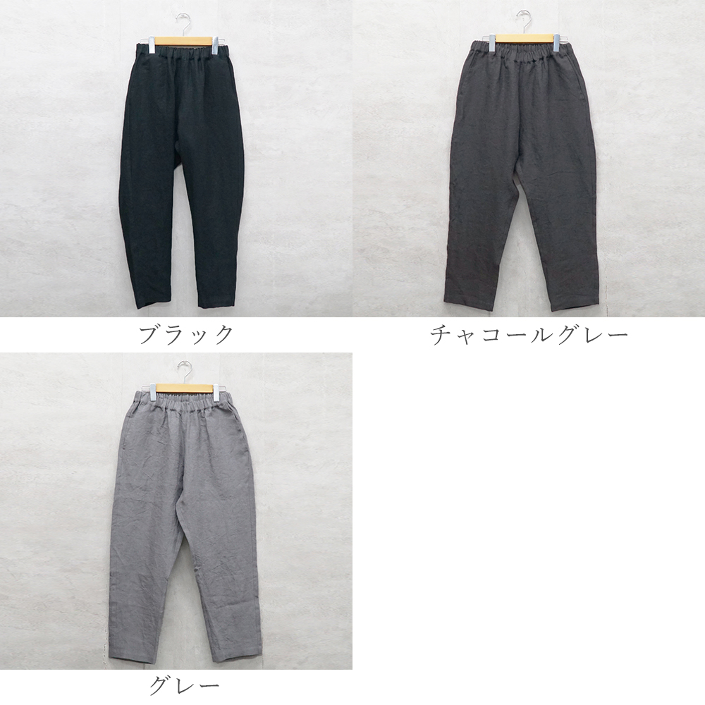 テーパードパンツ 