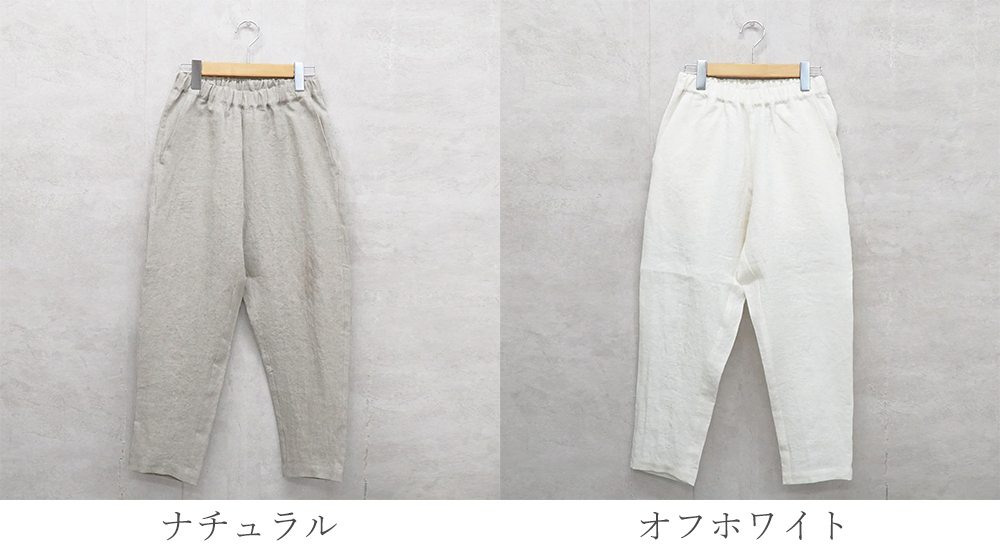 テーパードパンツ 