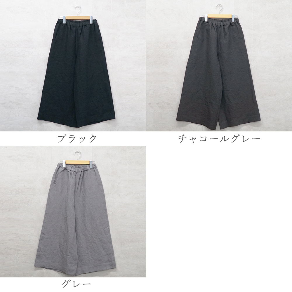 ワイドパンツ