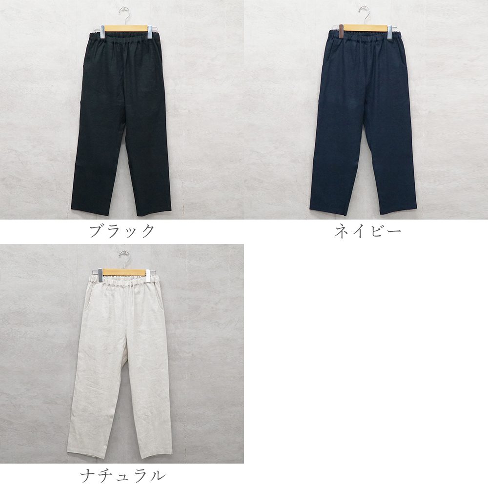 クロップドパンツ 
