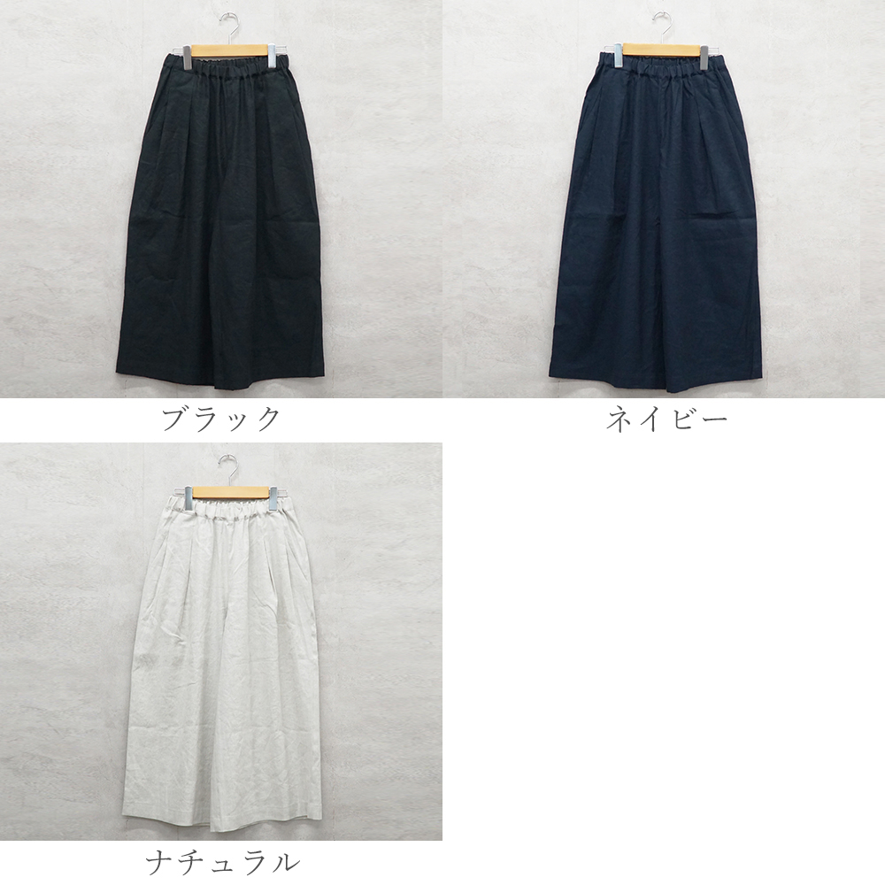 ワイドパンツ 