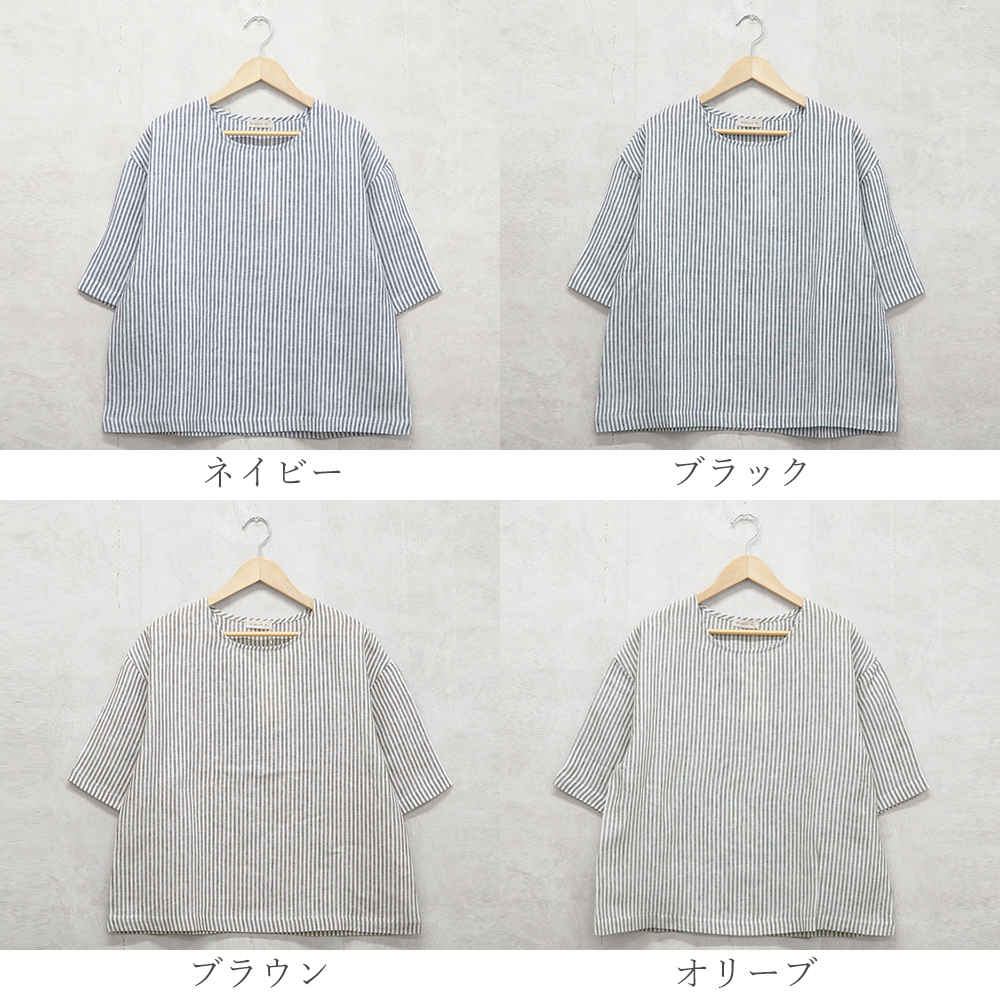リネンプルオーバー