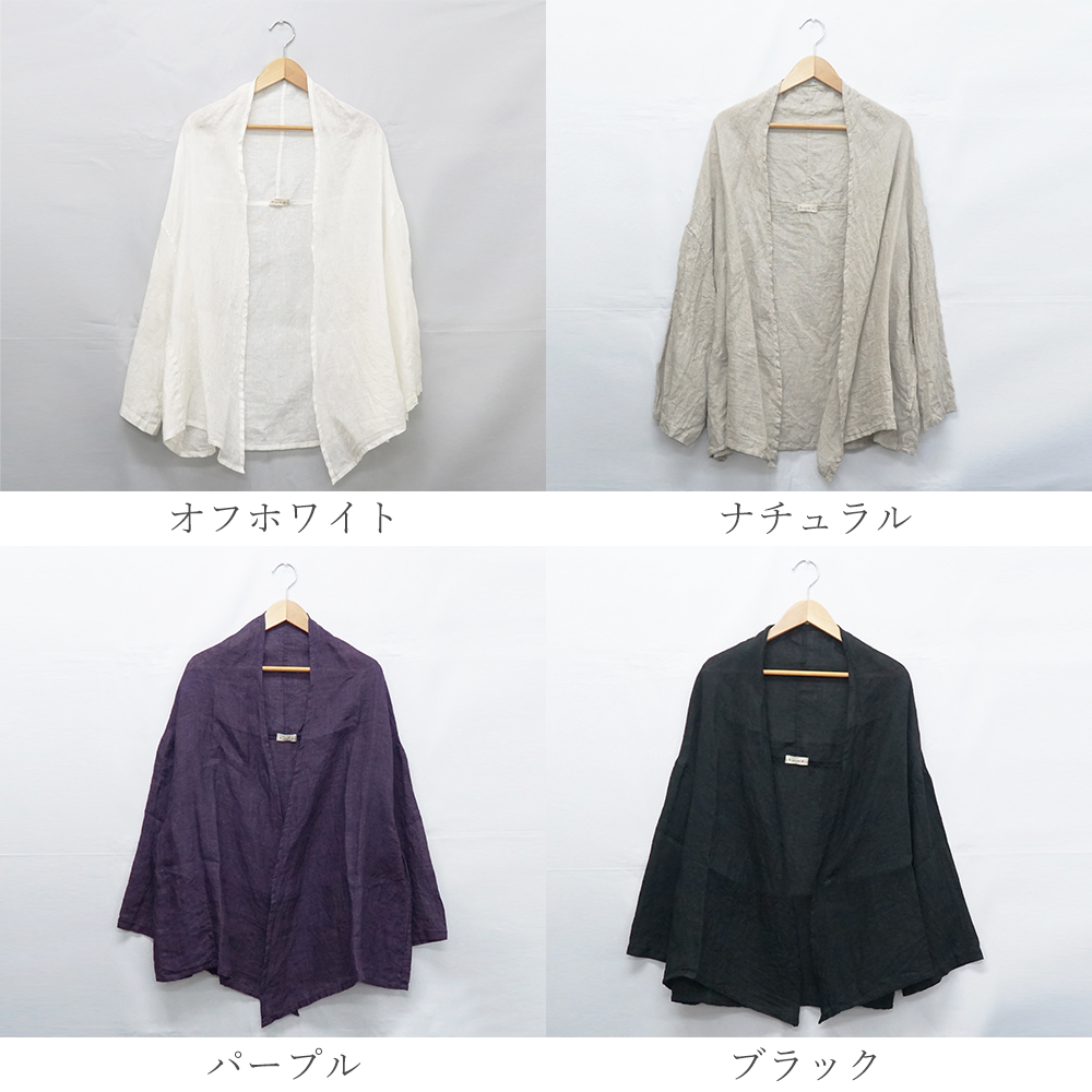 リネンカーディガン