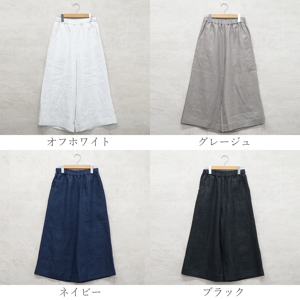 ワイドパンツ 