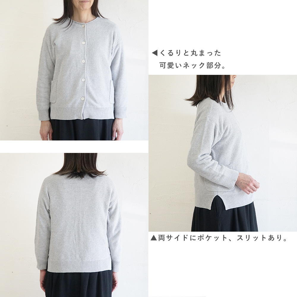 ニットカーディガン"