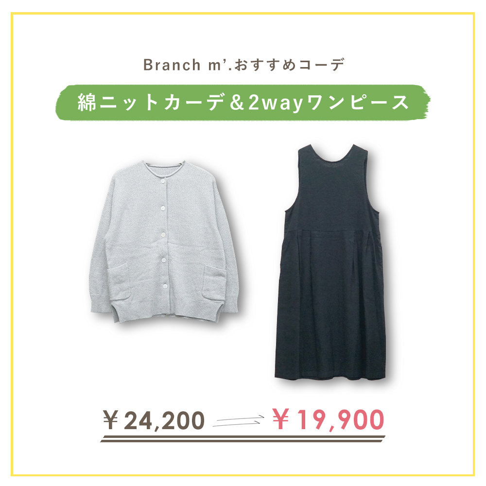 ニットカーディガン"