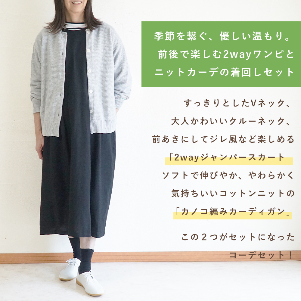 ニットカーディガン"