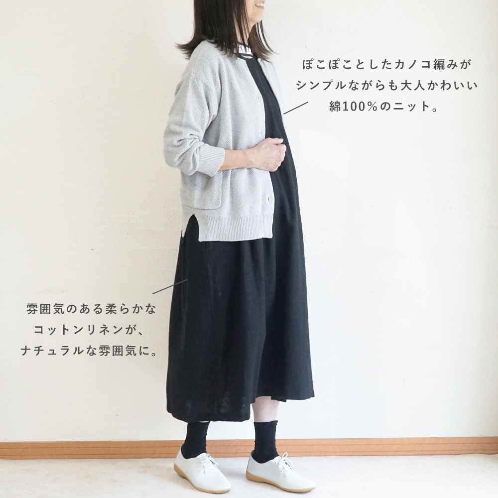 ニットカーディガン"