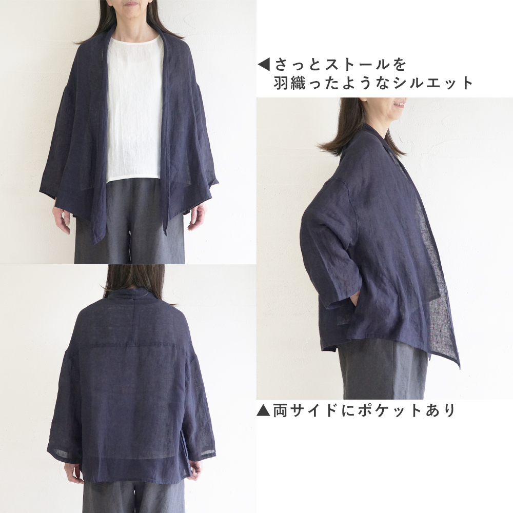 カーディガン"