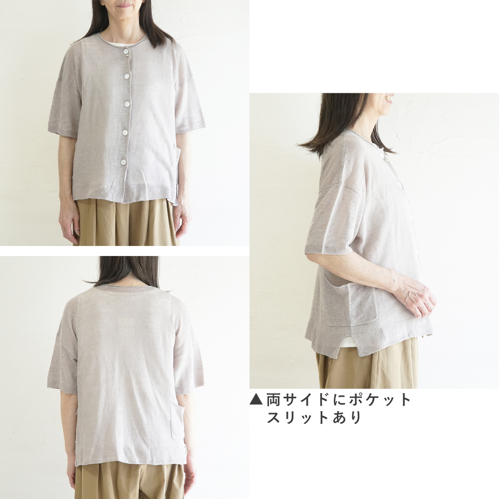 カーディガン"