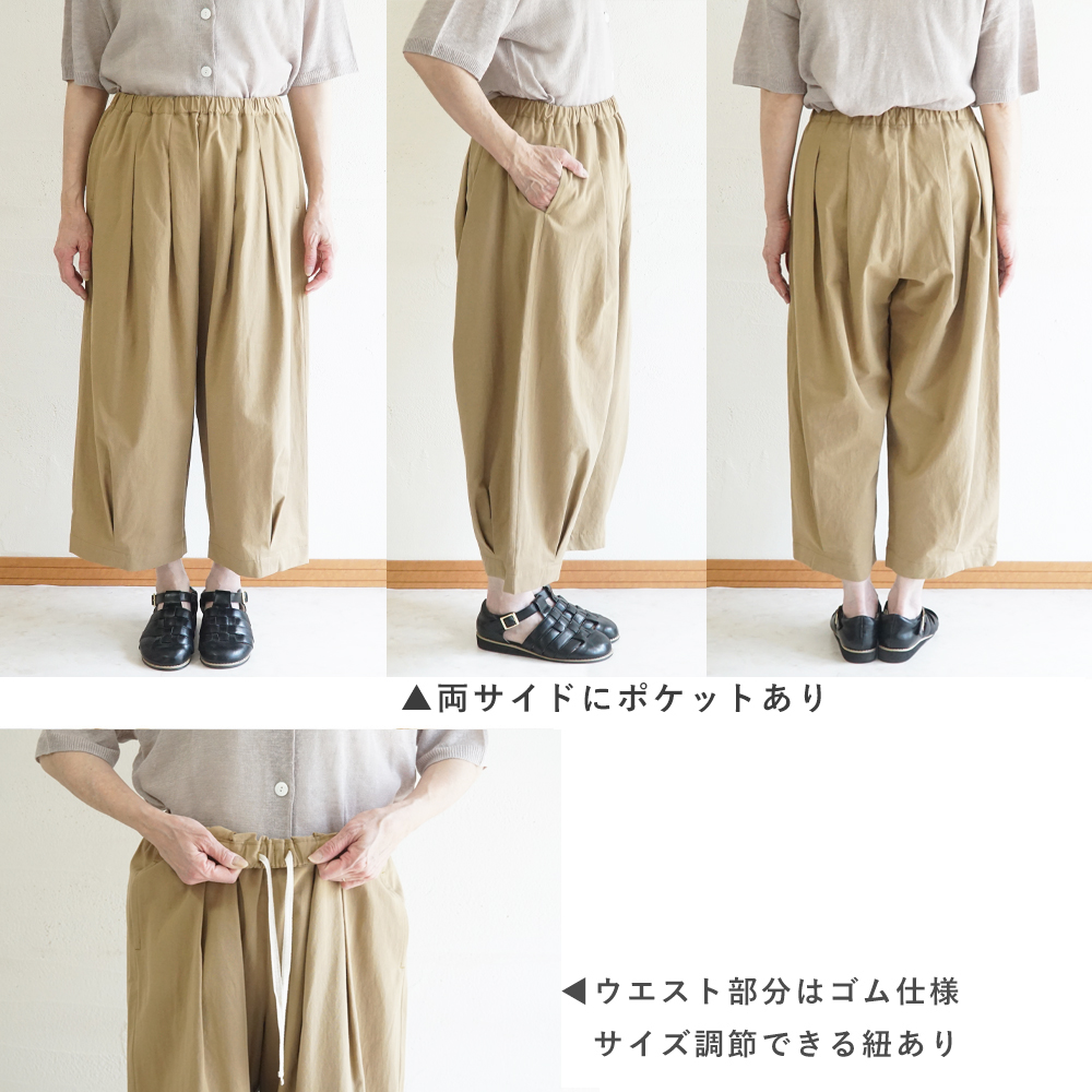 フィグパンツ"