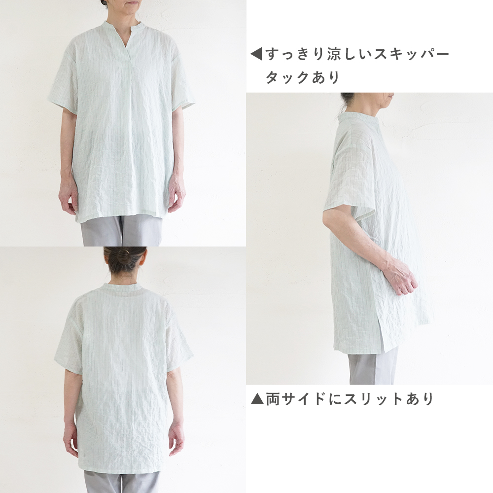 チュニック"