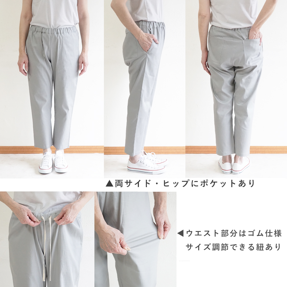 テーパードパンツ"