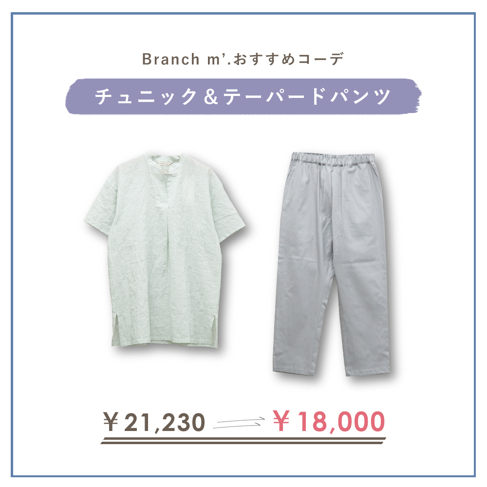 チュニック"