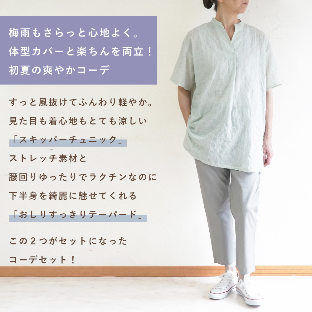 チュニック"