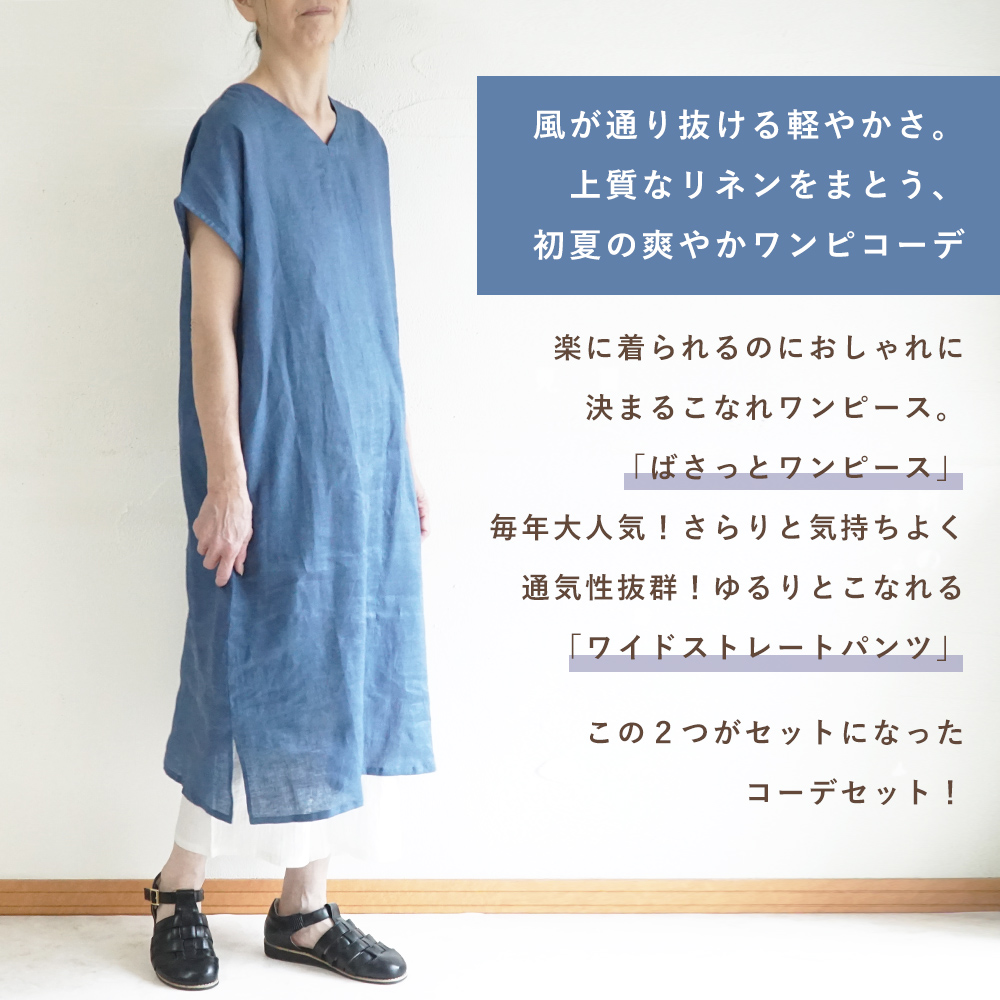 ワンピース"