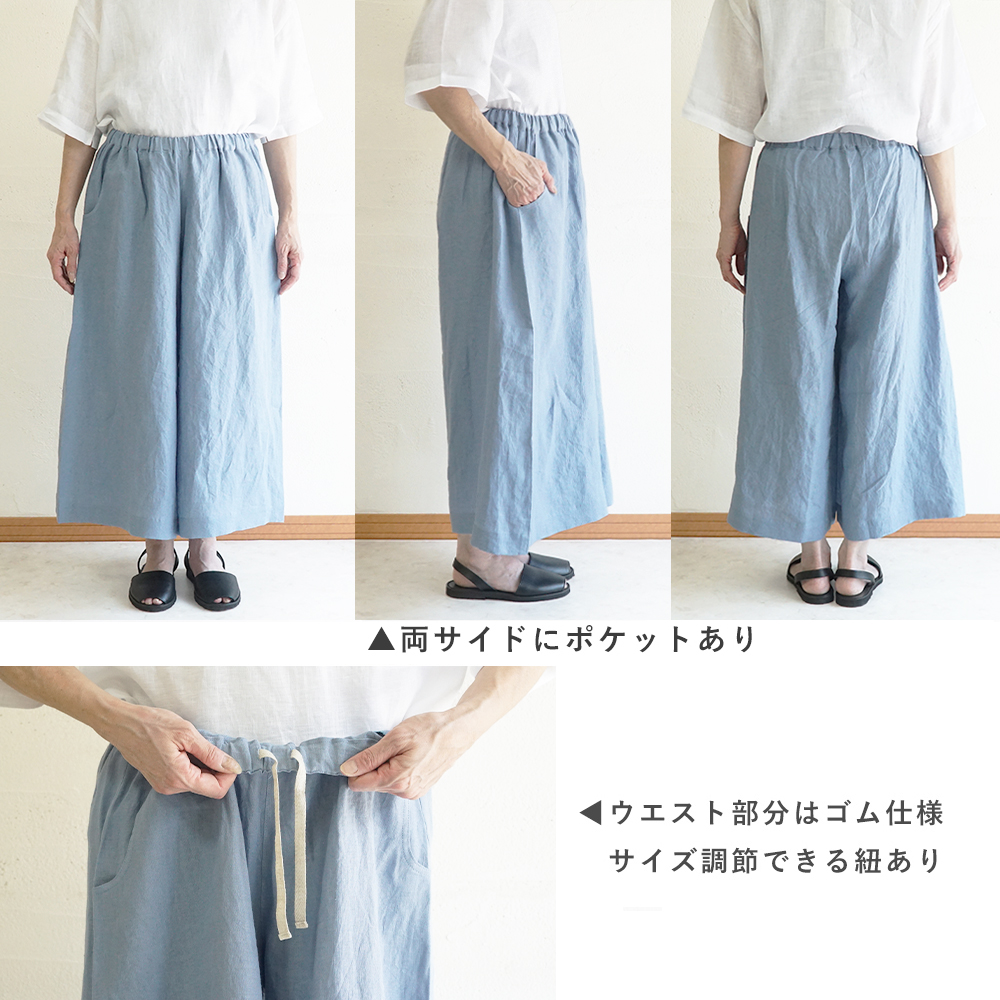 ワイドパンツ"