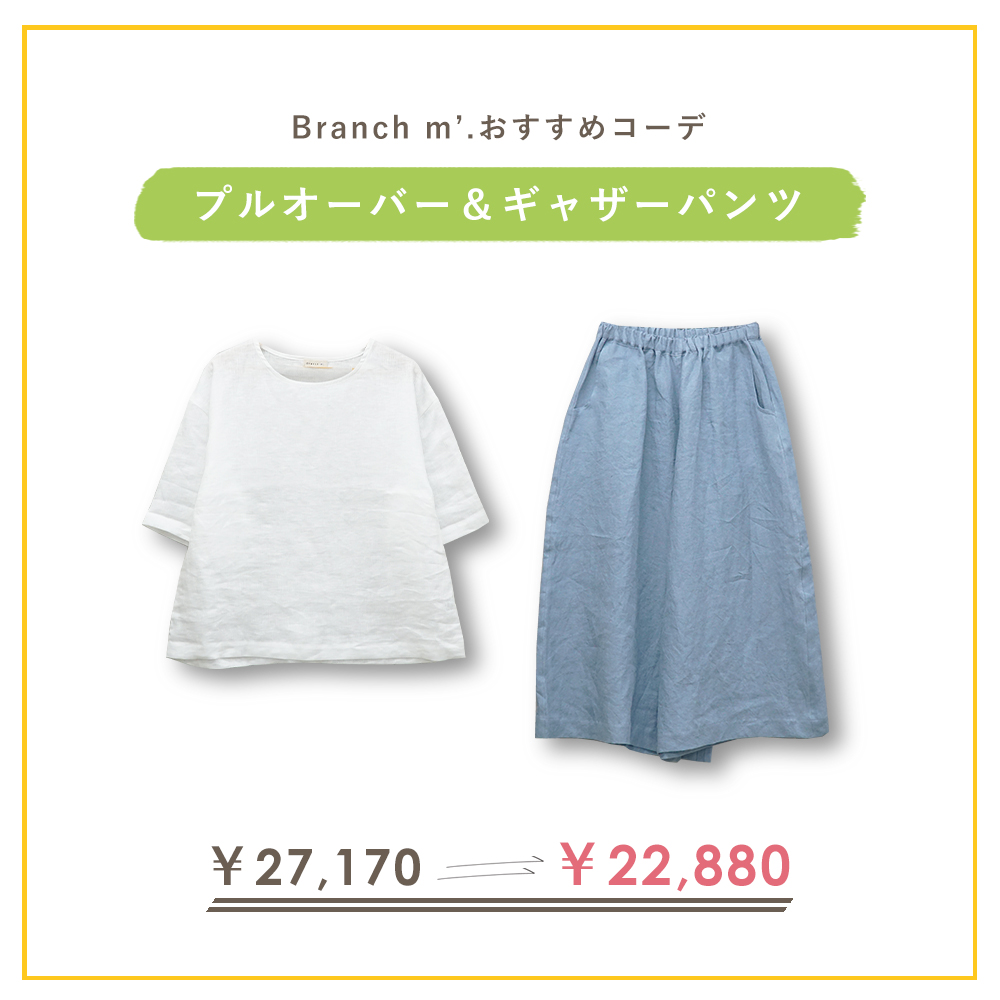 ワイドパンツ"