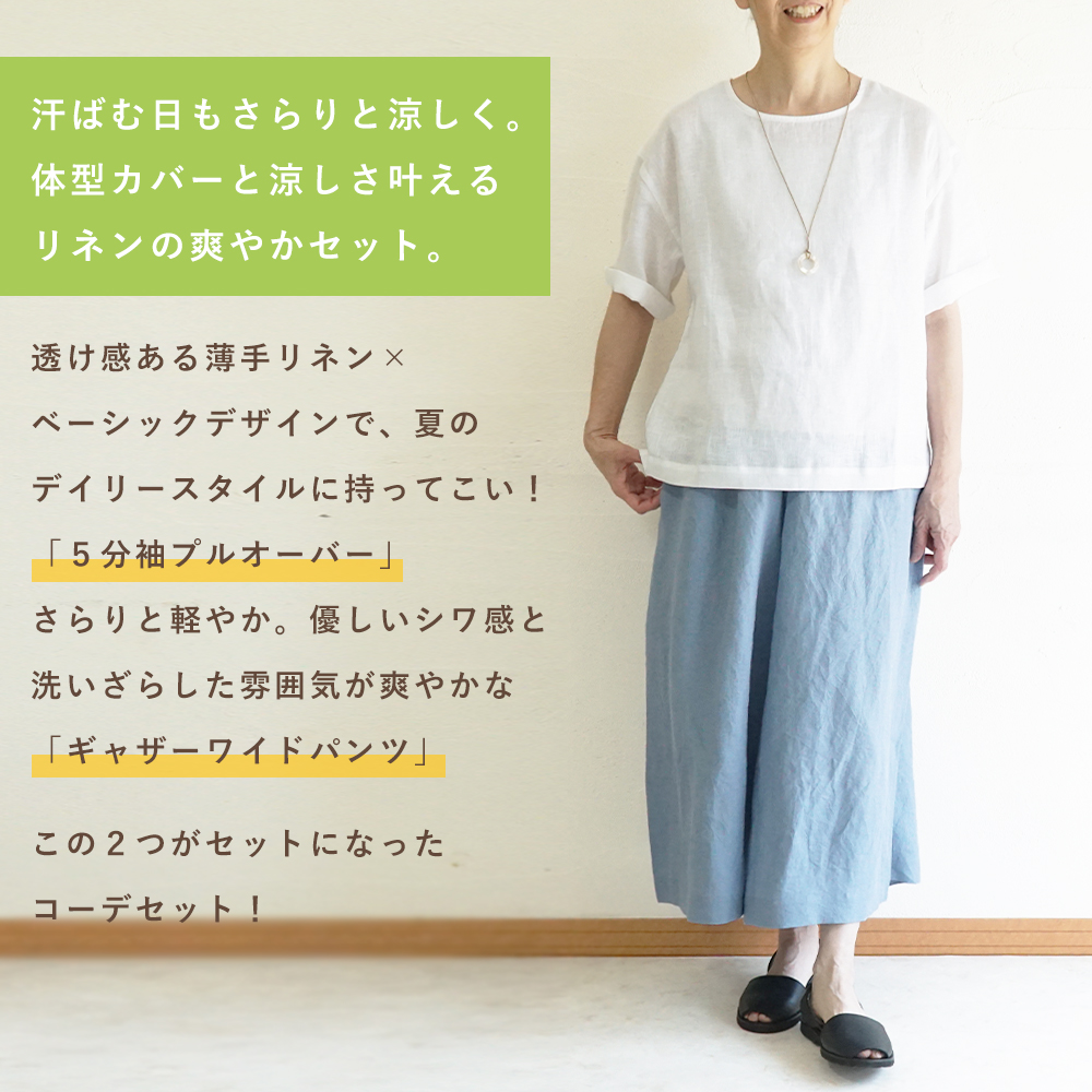 ワイドパンツ"