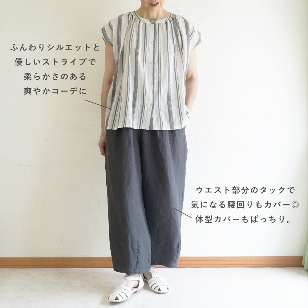 コクーンパンツ"