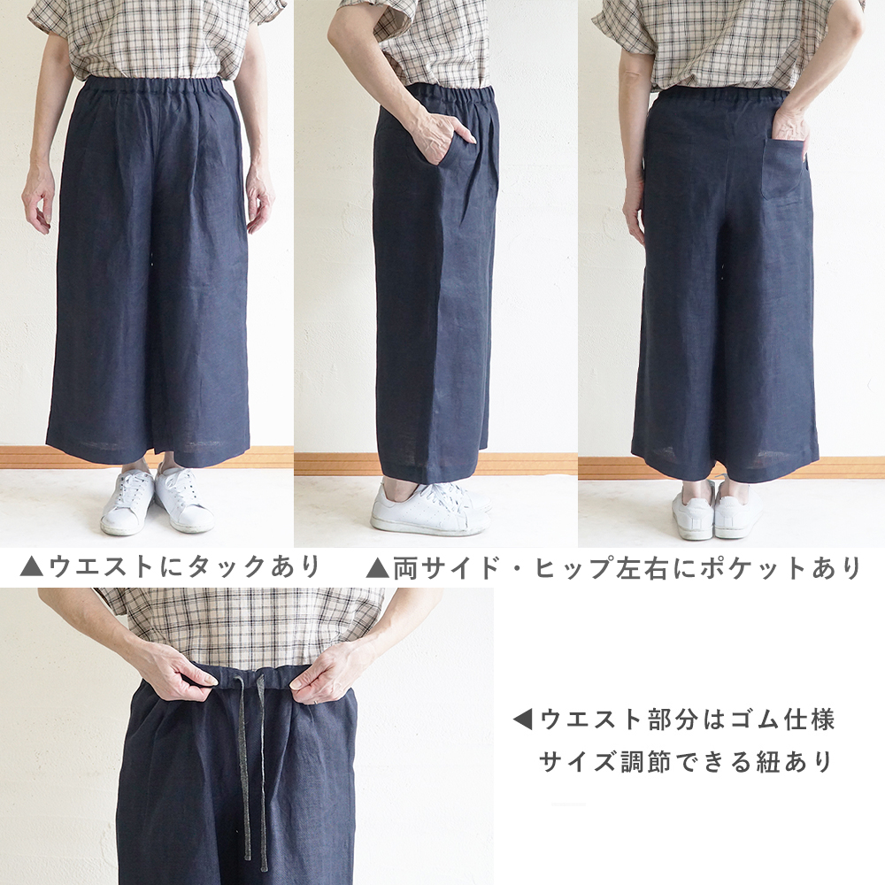 ワイドパンツ"