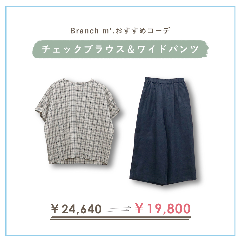 ワイドパンツ"