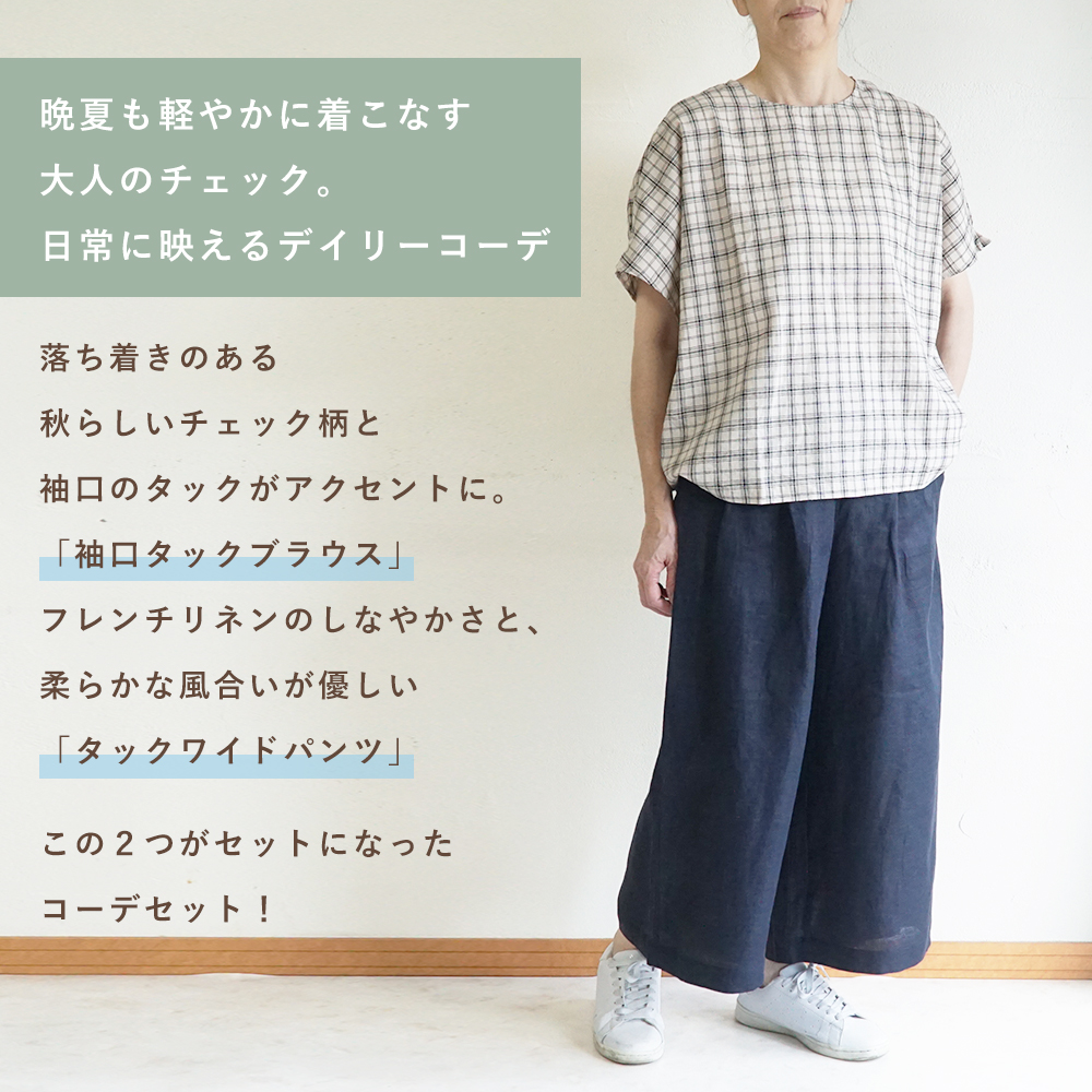 ワイドパンツ"