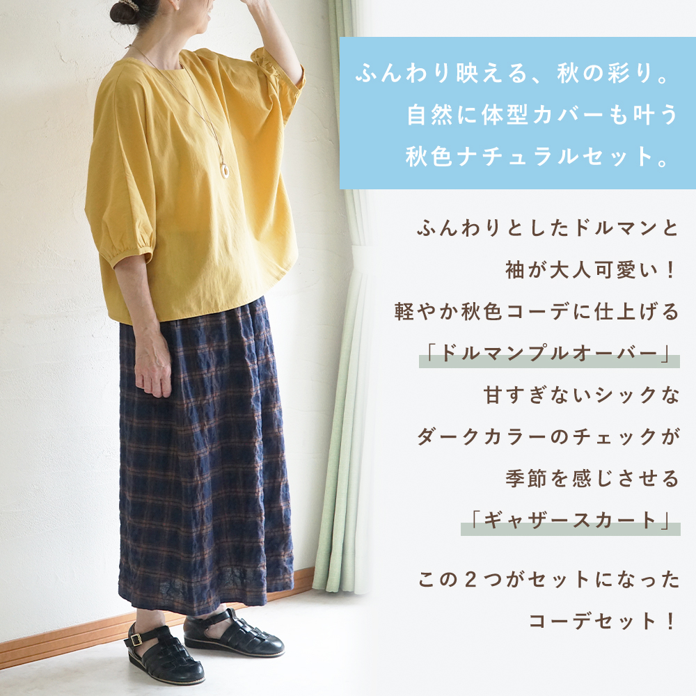 チェックスカート"