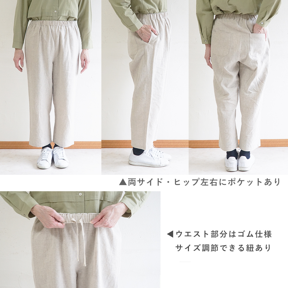 テーパードパンツ"