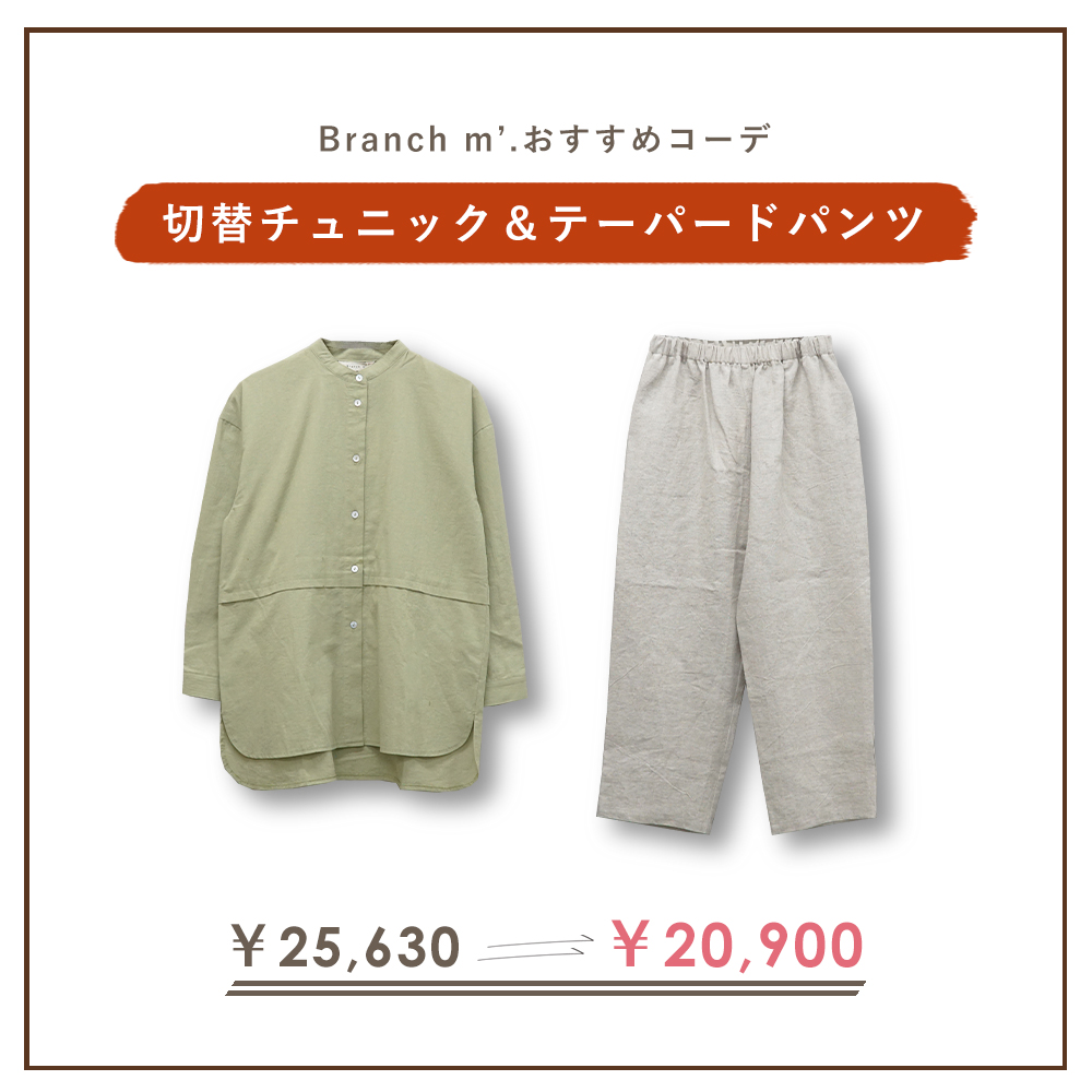 シアーシャツ"